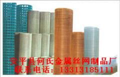 何氏金屬絲網(wǎng)制品廠供應護欄網(wǎng),菱形網(wǎng),經(jīng)緯網(wǎng) ,軋花網(wǎng),電焊網(wǎng),合股網(wǎng),鋼格板,